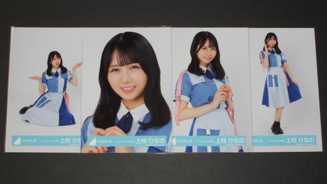 ������46 ���ʐ^�S���R���v�@�㑺�ЂȂ́@�h���~�\���V�h�@�̏��ߑ�  �� �^�����g�O�b�Y�� 