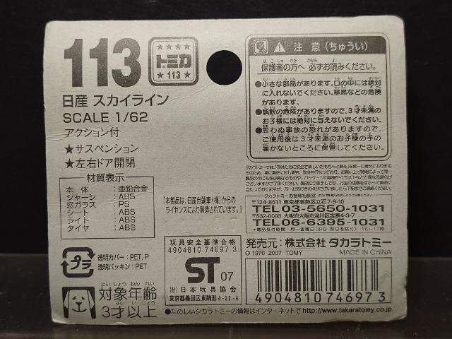 ���a�o�Ԕ��g�~�J�P�P�R�����Y�X�J�C���C�������J���i�� �� �z�r�[�� 