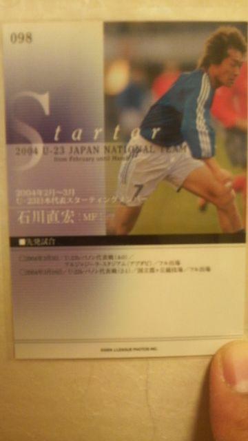 石川直宏 直筆サイン カード < トレーディングカード  石川直宏 直筆サイン カード < トレーディングカードの