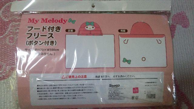 マイメロ フード付きフリース < アニメ/コミック/キャラクター マイメロ フード付きフリース < アニメ/コミック/キャラクターの