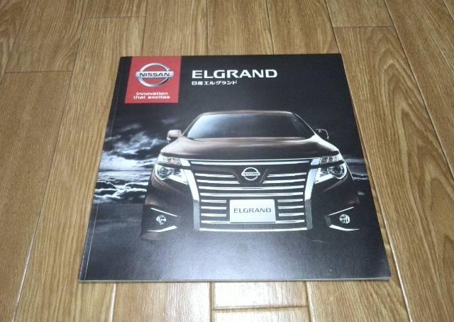 エルグランド  ライダー ブラックライン VQ35DE カタログ < 自動車/バイク エルグランド  ライダー ブラックライン VQ35DE カタログ < 自動車/バイク