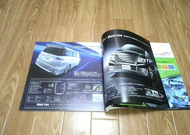 エルグランド  ライダー ブラックライン VQ35DE カタログ < 自動車/バイク エルグランド  ライダー ブラックライン VQ35DE カタログ < 自動車/バイク