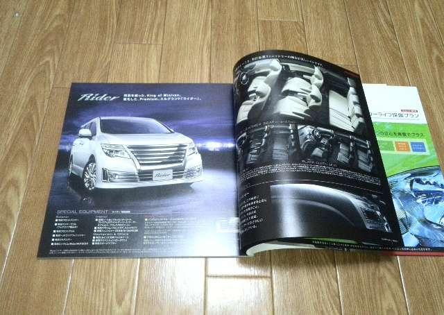 エルグランド  ライダー ブラックライン VQ35DE カタログ < 自動車/バイク エルグランド  ライダー ブラックライン VQ35DE カタログ < 自動車/バイク