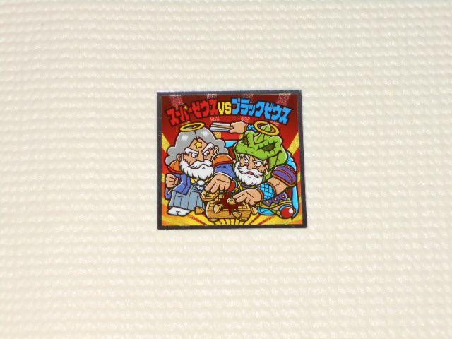 ビックリマン キャラクター秘蔵外伝 No.28 スーパーゼウス < ホビー ビックリマン キャラクター秘蔵外伝 No.28 スーパーゼウス < ホビーの