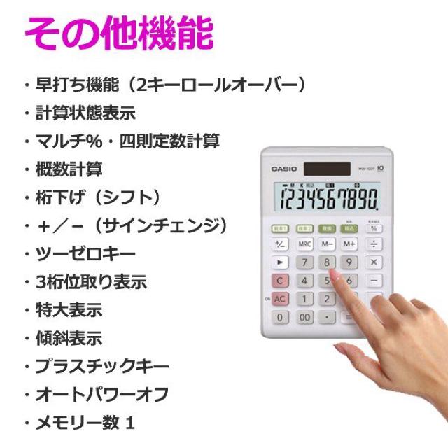 CASIO カシオ 電卓 10桁 ソーラー 電子卓上計算機 MW100T < PC本体/周辺機器  CASIO カシオ 電卓 10桁 ソーラー 電子卓上計算機 MW100T < PC本体/周辺機器の