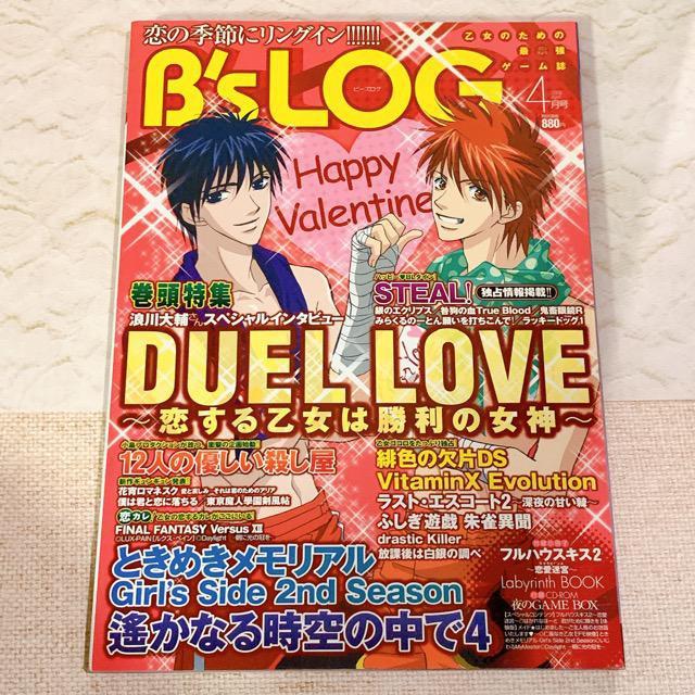 B's LOG 2008年4月号 < 本/雑誌  B's LOG 2008年4月号  < 本/雑誌の