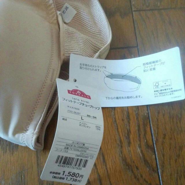 新品 チューブトップブラ ベージュ Lサイズ < 女性ファッション 新品 チューブトップブラ ベージュ Lサイズ < 女性ファッションの