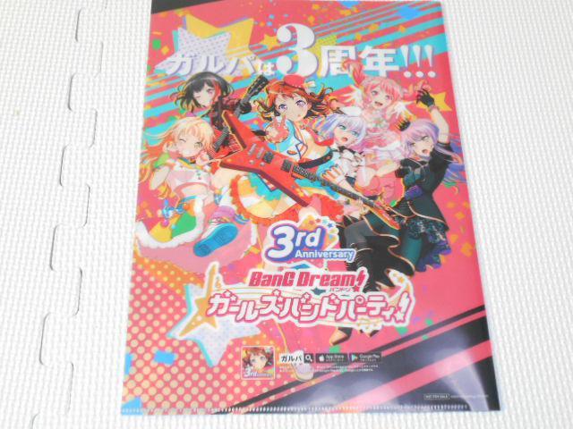 バンドリ クリアファイル 3周年 < アニメ/コミック/キャラクター  バンドリ クリアファイル 3周年  < アニメ/コミック/キャラクターの