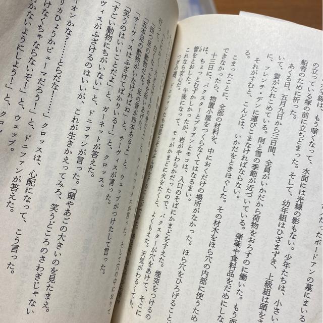 十五少年漂流記 ジュール・ヴェルヌ 冒険小説 文庫本 中古 < 本/雑誌  十五少年漂流記 ジュール・ヴェルヌ 冒険小説 文庫本 中古 < 本/雑誌の