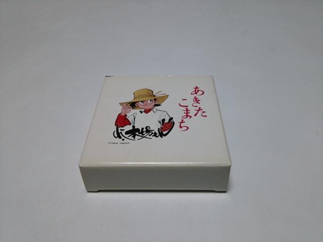 【送無】矢口高雄*釣りキチ三平★希少小皿×2枚セット(あきたこまち景品/非売品/箱付き/未使用/直径約11.8cm) < ホビー  【送無】矢口高雄*釣りキチ三平★希少小皿×2枚セット(あきたこまち景品/非売品/箱付き/未使用/直径約11.8cm)  < ホビーの