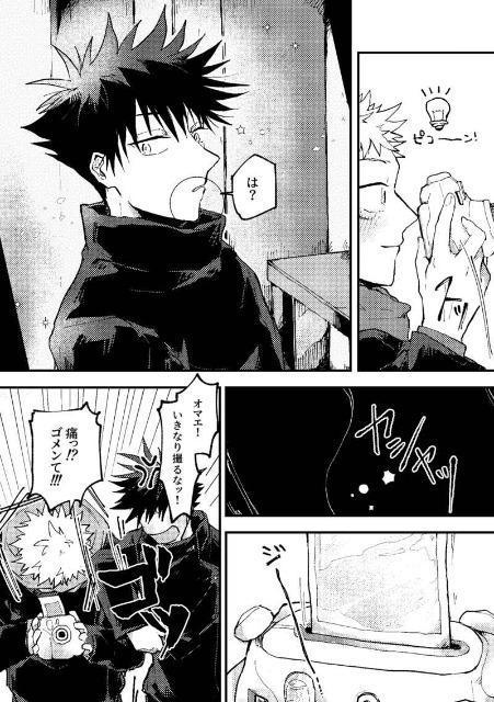 呪術廻戦同人誌《虎杖悠仁×伏黒恵》2冊セット < アニメ/コミック/キャラクター  呪術廻戦同人誌《虎杖悠仁×伏黒恵》2冊セット < アニメ/コミック/キャラクターの