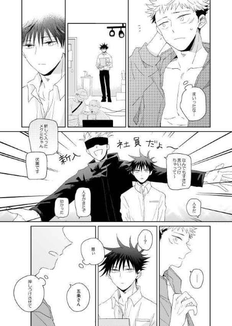 呪術廻戦同人誌《虎杖悠仁×伏黒恵》2冊セット < アニメ/コミック/キャラクター  呪術廻戦同人誌《虎杖悠仁×伏黒恵》2冊セット < アニメ/コミック/キャラクターの