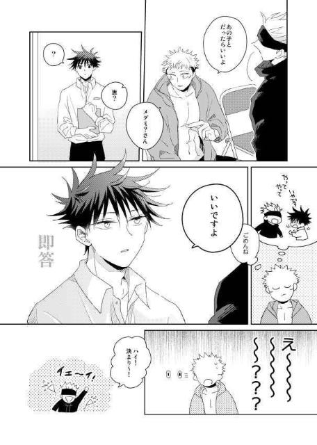 呪術廻戦同人誌《虎杖悠仁×伏黒恵》2冊セット < アニメ/コミック/キャラクター  呪術廻戦同人誌《虎杖悠仁×伏黒恵》2冊セット < アニメ/コミック/キャラクターの