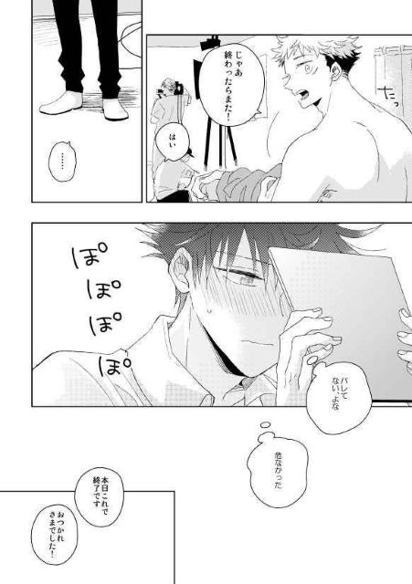 呪術廻戦同人誌《虎杖悠仁×伏黒恵》2冊セット < アニメ/コミック/キャラクター  呪術廻戦同人誌《虎杖悠仁×伏黒恵》2冊セット < アニメ/コミック/キャラクターの