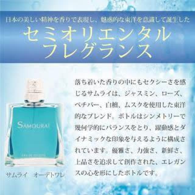 《New》山田涼介☆愛用【アランドロン/ALAIN DELON】サムライ<100ml>★外装フィルム求 < 香水/コスメ/ネイル  《New》山田涼介☆愛用【アランドロン/ALAIN DELON】サムライ<100ml>★外装フィルム求 < 香水/コスメ/ネイルの