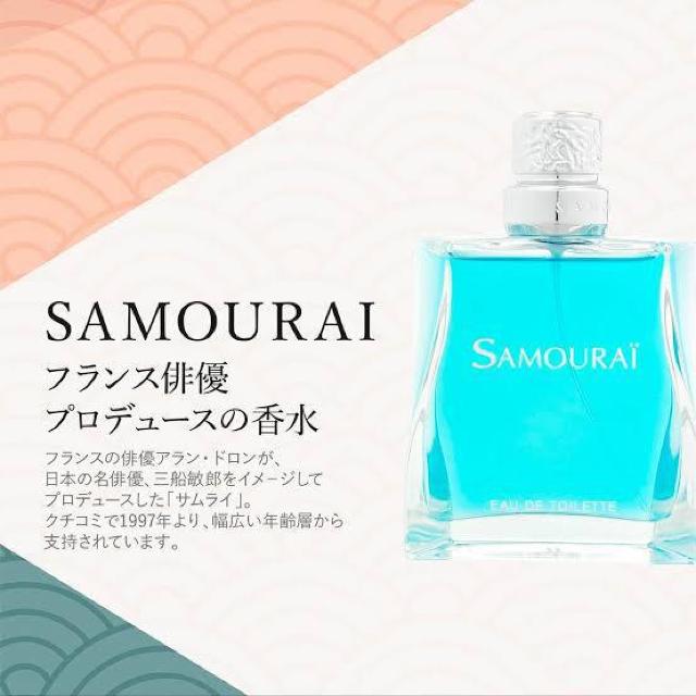 《New》山田涼介☆愛用【アランドロン/ALAIN DELON】サムライ<100ml>★外装フィルム求 < 香水/コスメ/ネイル  《New》山田涼介☆愛用【アランドロン/ALAIN DELON】サムライ<100ml>★外装フィルム求 < 香水/コスメ/ネイルの