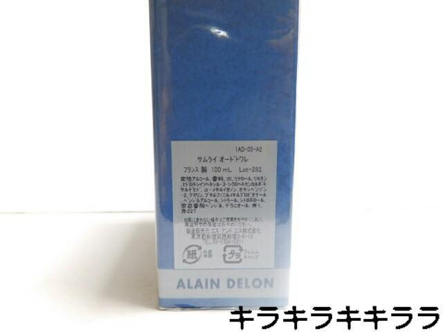 《New》山田涼介☆愛用【アランドロン/ALAIN DELON】サムライ<100ml>★外装フィルム求 < 香水/コスメ/ネイル  《New》山田涼介☆愛用【アランドロン/ALAIN DELON】サムライ<100ml>★外装フィルム求 < 香水/コスメ/ネイルの