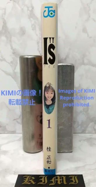 I”s<アイズ> 1 ジャンプコミックス 桂 正和 Rare First Edition I"s 1 Is 1997 Comic < アニメ/コミック/キャラクター  I”s<アイズ> 1 ジャンプコミックス 桂 正和 Rare First Edition I"s 1 Is 1997 Comic < アニメ/コミック/キャラクターの