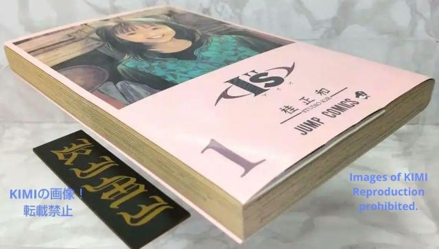 I”s<アイズ> 1 ジャンプコミックス 桂 正和 Rare First Edition I"s 1 Is 1997 Comic < アニメ/コミック/キャラクター  I”s<アイズ> 1 ジャンプコミックス 桂 正和 Rare First Edition I"s 1 Is 1997 Comic < アニメ/コミック/キャラクターの