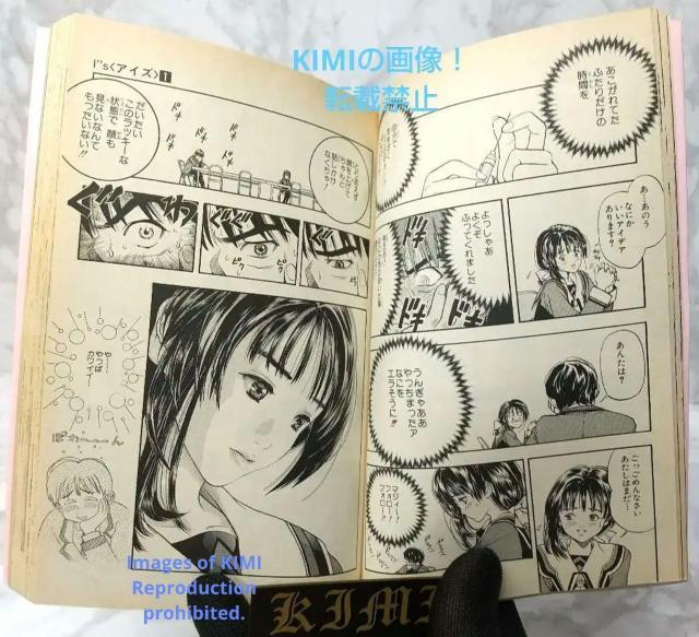 I”s<アイズ> 1 ジャンプコミックス 桂 正和 Rare First Edition I"s 1 Is 1997 Comic < アニメ/コミック/キャラクター  I”s<アイズ> 1 ジャンプコミックス 桂 正和 Rare First Edition I"s 1 Is 1997 Comic < アニメ/コミック/キャラクターの
