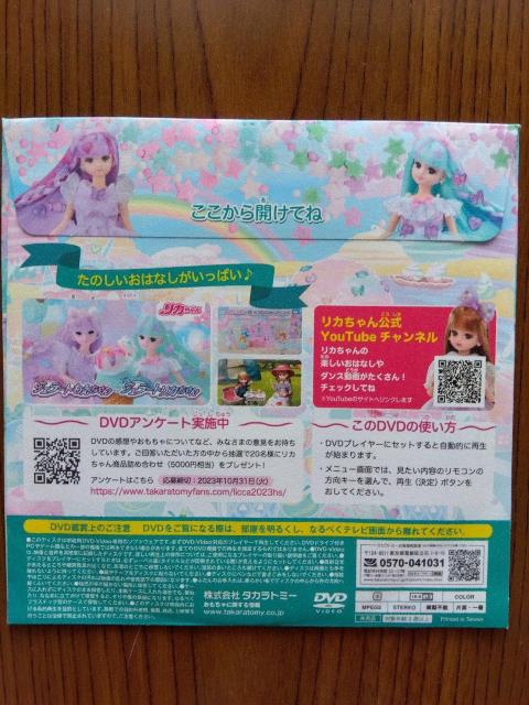 �}�N�h�i���h�����J�����X�y�V����DVD�E2023�N �� �z�r�[�� 