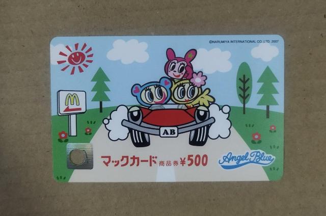 ロドニー エンジェルブルー ナカムラくん マックカード 使用済み < ホビー  ロドニー エンジェルブルー ナカムラくん マックカード 使用済み < ホビーの