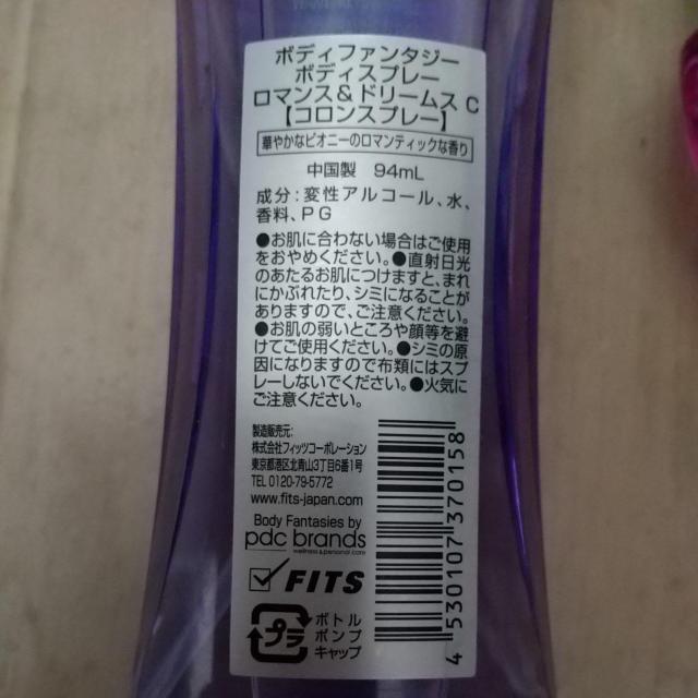 ボディーファンタジー人気の香り美品セット < 香水/コスメ/ネイル ボディーファンタジー人気の香り美品セット < 香水/コスメ/ネイルの