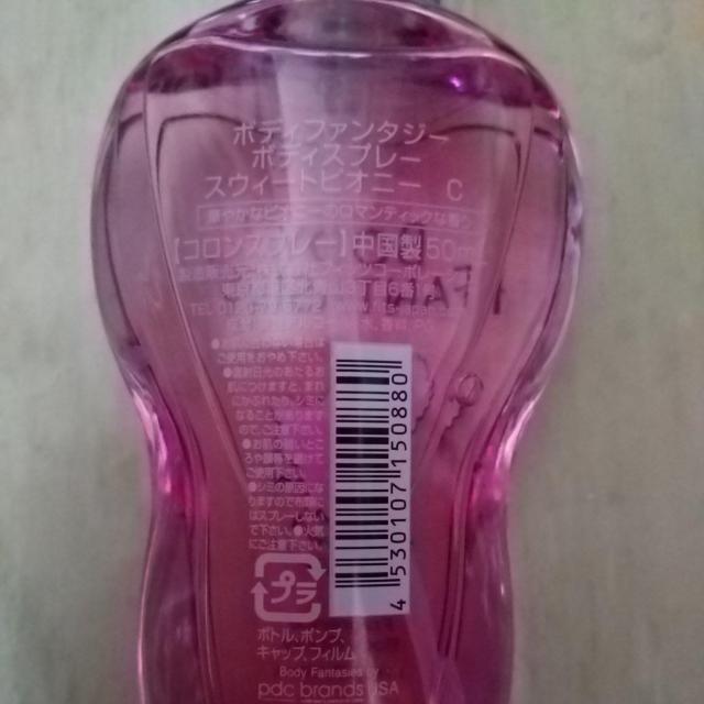 ボディーファンタジー人気の香り美品セット < 香水/コスメ/ネイル ボディーファンタジー人気の香り美品セット < 香水/コスメ/ネイルの