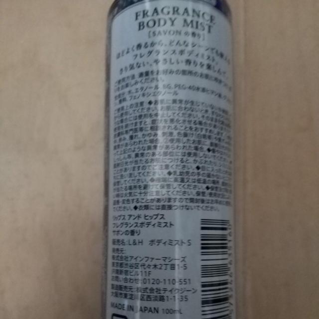 ボディーファンタジー人気の香り美品セット < 香水/コスメ/ネイル ボディーファンタジー人気の香り美品セット < 香水/コスメ/ネイルの