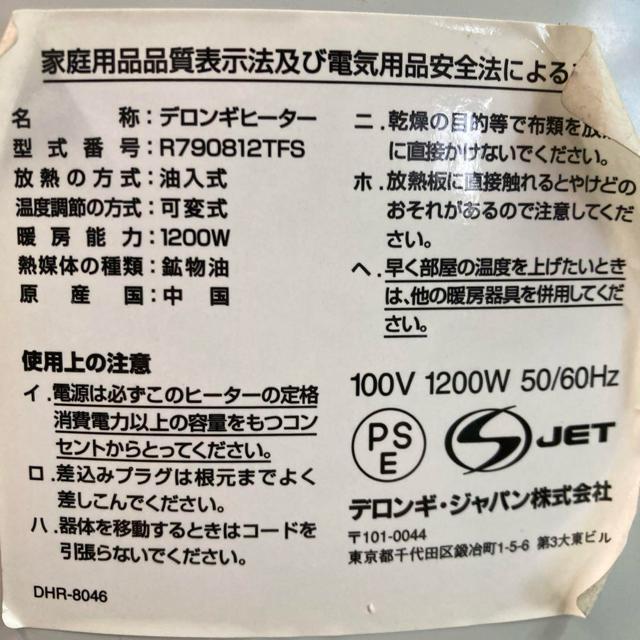 DeLonghi(fMj ICWG^[q[^[ R790812TFS