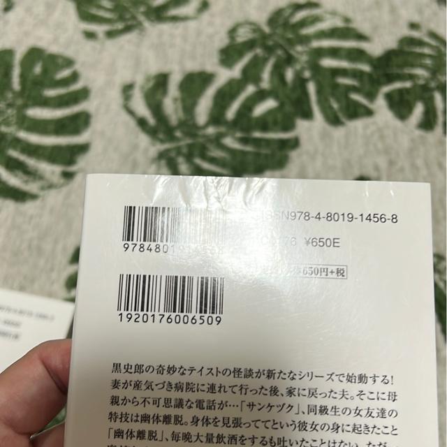 (文庫本・ホラー)黒史郎・シリーズ(3冊セット) < 本/雑誌 (文庫本・ホラー)黒史郎・シリーズ(3冊セット) < 本/雑誌の