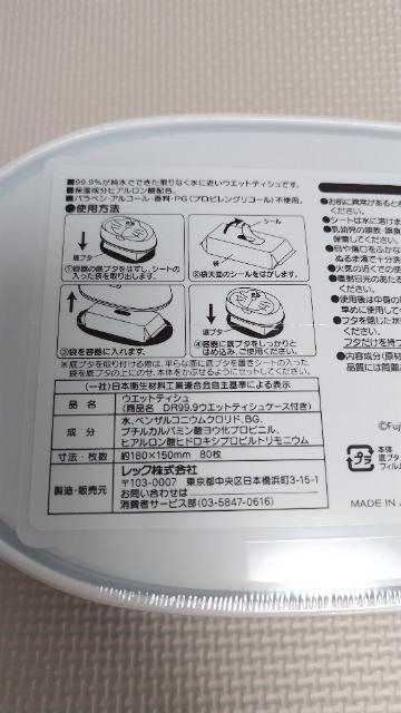 ドラえもん ウエットティッシュ < アニメ/コミック/キャラクター ドラえもん ウエットティッシュ < アニメ/コミック/キャラクターの