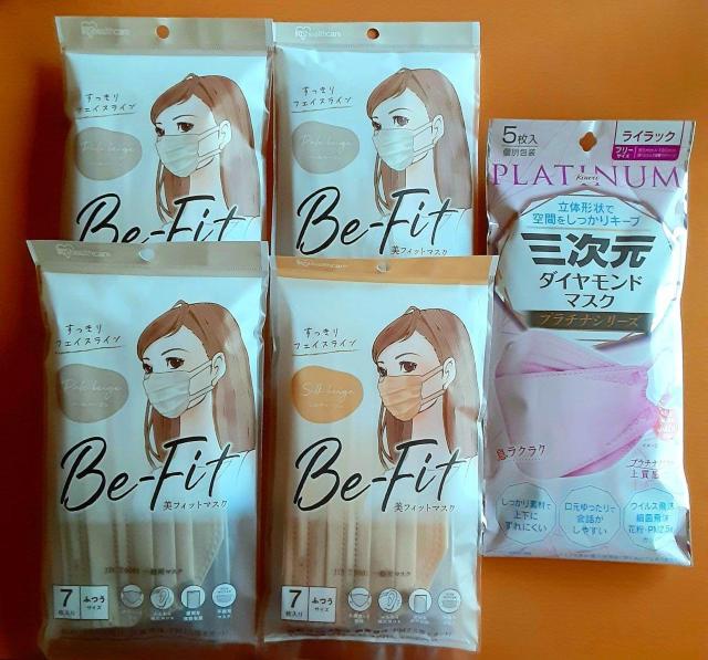 マスク 26枚セット 美フィットマスク 個別包装 カラーマスク ふつうサイズ ペールベージュ シルクベージュ アイリスオーヤマ < ヘルス/ビューティー  マスク 26枚セット 美フィットマスク 個別包装 カラーマスク ふつうサイズ ペールベージュ シルクベージュ アイリスオーヤマ  < ヘルス/ビューティーの