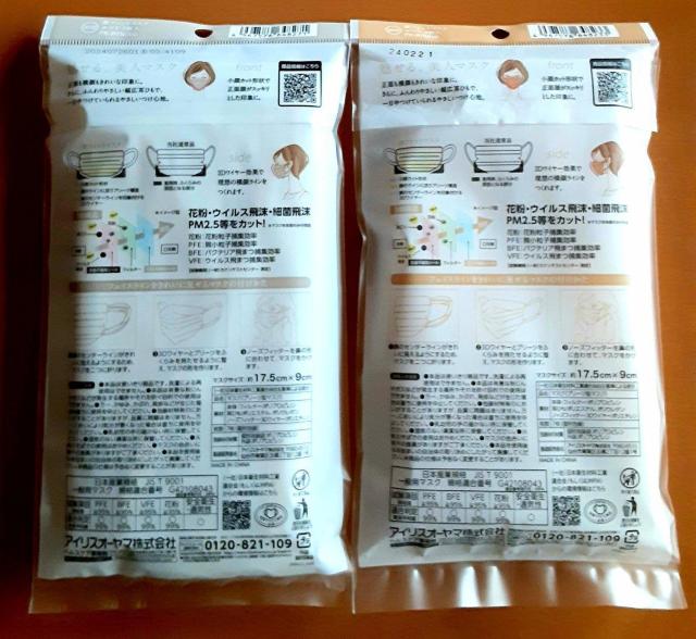 マスク 26枚セット 美フィットマスク 個別包装 カラーマスク ふつうサイズ ペールベージュ シルクベージュ アイリスオーヤマ < ヘルス/ビューティー  マスク 26枚セット 美フィットマスク 個別包装 カラーマスク ふつうサイズ ペールベージュ シルクベージュ アイリスオーヤマ < ヘルス/ビューティーの