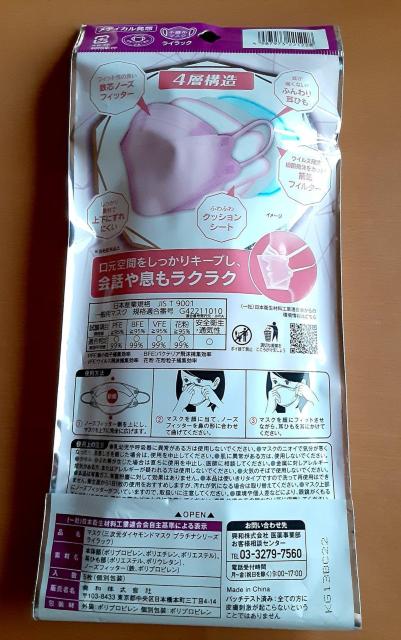 マスク 26枚セット 美フィットマスク 個別包装 カラーマスク ふつうサイズ ペールベージュ シルクベージュ アイリスオーヤマ < ヘルス/ビューティー  マスク 26枚セット 美フィットマスク 個別包装 カラーマスク ふつうサイズ ペールベージュ シルクベージュ アイリスオーヤマ < ヘルス/ビューティーの