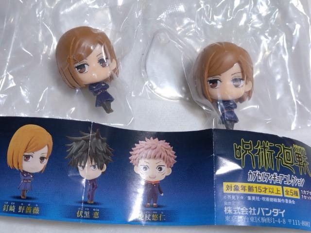 呪術廻戦 釘崎野薔薇 ガチャ他 景品 各種  < アニメ/コミック/キャラクター  呪術廻戦 釘崎野薔薇 ガチャ他 景品 各種  < アニメ/コミック/キャラクターの