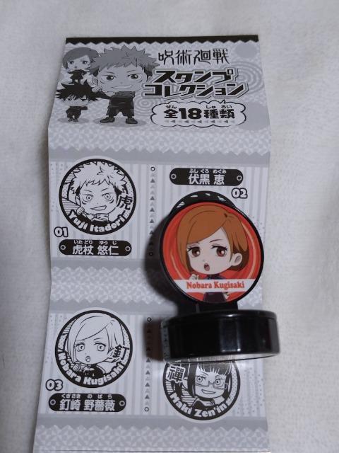 呪術廻戦 釘崎野薔薇 ガチャ他 景品 各種  < アニメ/コミック/キャラクター  呪術廻戦 釘崎野薔薇 ガチャ他 景品 各種  < アニメ/コミック/キャラクターの