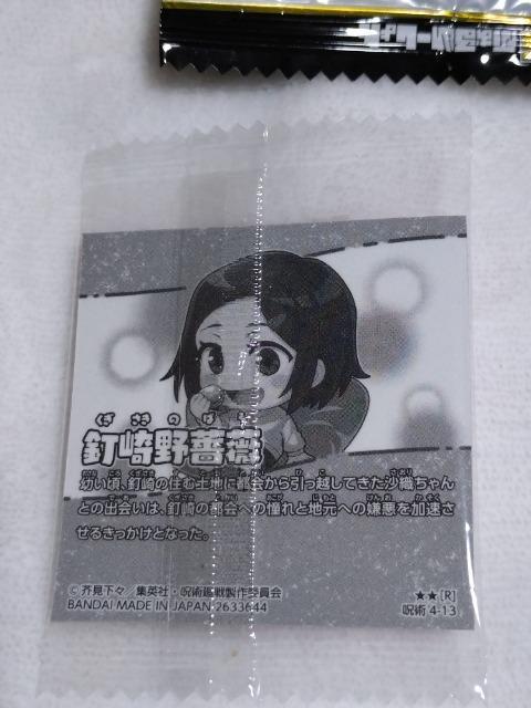 呪術廻戦 釘崎野薔薇 ガチャ他 景品 各種  < アニメ/コミック/キャラクター  呪術廻戦 釘崎野薔薇 ガチャ他 景品 各種  < アニメ/コミック/キャラクターの
