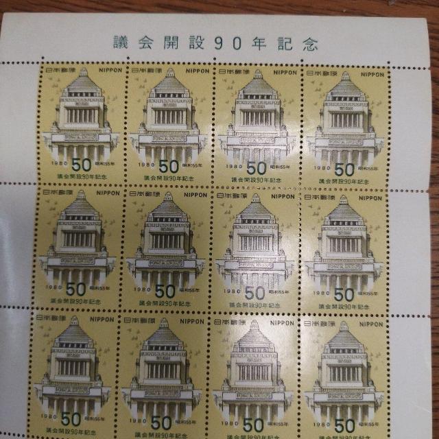 貴重 1980 議会開設90年記念 記念切手 特殊切手 50×20  1シート 未使用 タイトル有り カラーコード有り < ホビー  貴重 1980 議会開設90年記念 記念切手 特殊切手 50×20  1シート 未使用 タイトル有り カラーコード有り < ホビーの