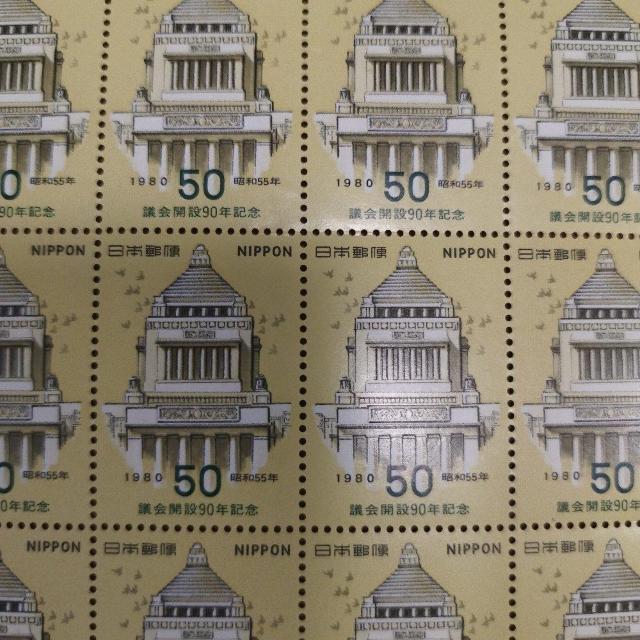 貴重 1980 議会開設90年記念 記念切手 特殊切手 50×20  1シート 未使用 タイトル有り カラーコード有り < ホビー  貴重 1980 議会開設90年記念 記念切手 特殊切手 50×20  1シート 未使用 タイトル有り カラーコード有り < ホビーの