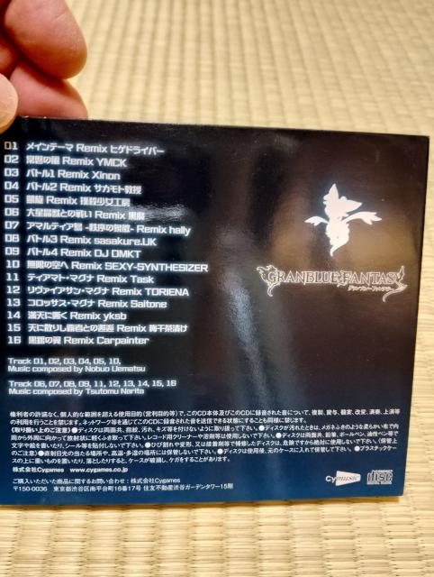 グランブルーファンタジー サウンドトラック CD < アニメ/コミック/キャラクター  グランブルーファンタジー サウンドトラック CD < アニメ/コミック/キャラクターの
