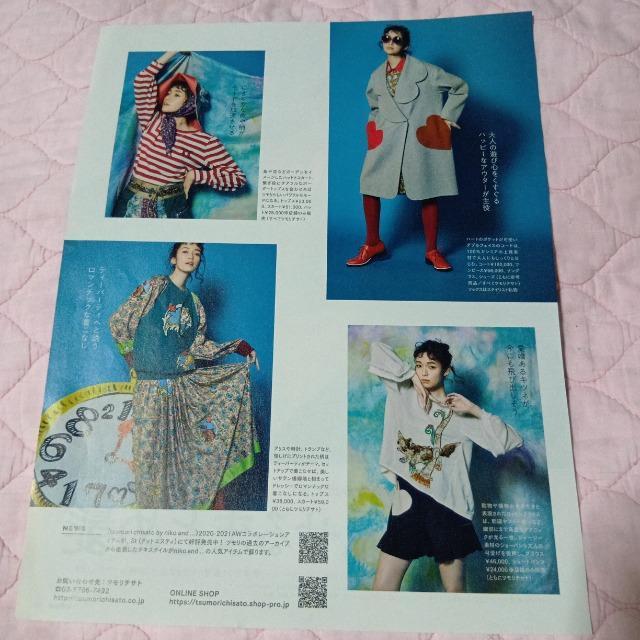 佐藤栞里 切り抜き 157 < 本/雑誌  佐藤栞里 切り抜き 157 < 本/雑誌の