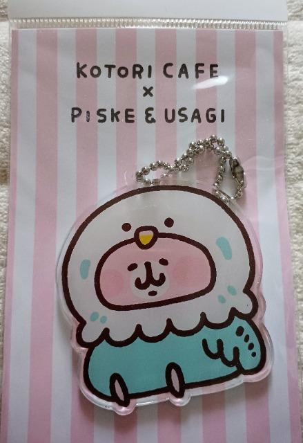 ことりカフェ×ピスケウサギ キーホルダー 送料込み < 女性ファッション  ことりカフェ×ピスケウサギ キーホルダー 送料込み  < 女性ファッションの