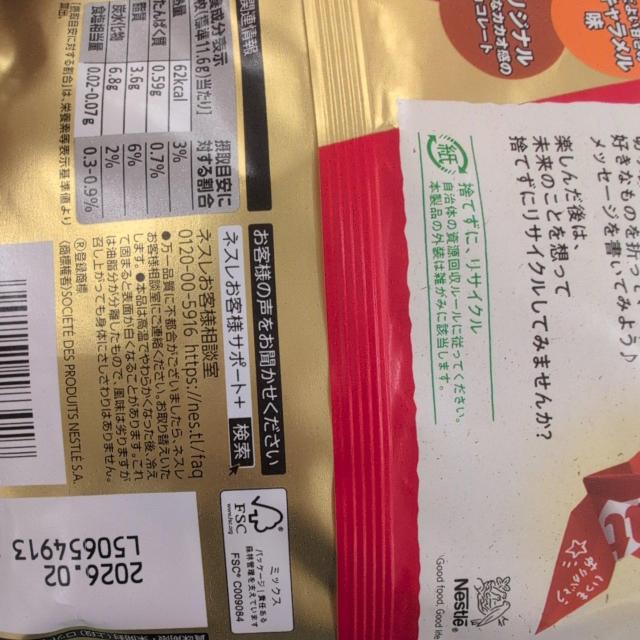 特別価格■ 2055円■ キットカットGOLD 塩キャラメル3袋【常温配送のみ送料込】 < グルメ/ドリンク 特別価格■ 2055円■ キットカットGOLD 塩キャラメル3袋【常温配送のみ送料込】 < グルメ/ドリンクの