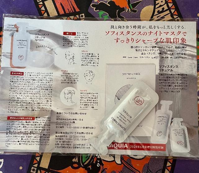 �}�L�A�G���t�^���\�t�B�X�^���X�̃i�C�g�}�X�N�� 