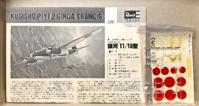 1/72 ^Jx Z 㔚@  11^/16^  zr[ 