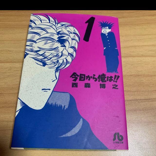 今日から俺は。@ < アニメ/コミック/キャラクター  今日から俺は。@  < アニメ/コミック/キャラクターの