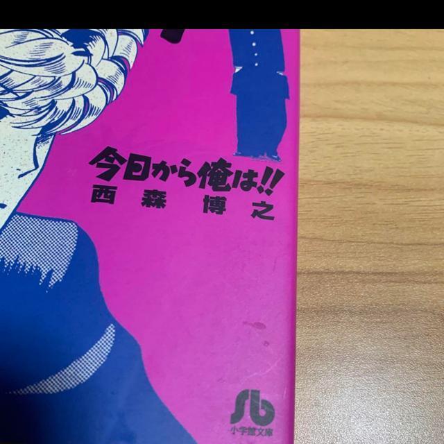 今日から俺は。@ < アニメ/コミック/キャラクター  今日から俺は。@ < アニメ/コミック/キャラクターの
