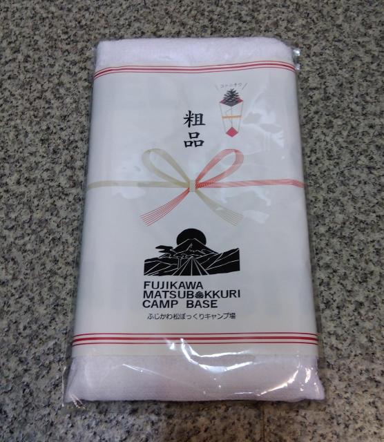 送料無料!映画『ゆるキャン△』 松ぼっくりキャンプ場 粗品タオル < アニメ/コミック/キャラクター 送料無料!映画『ゆるキャン△』 松ぼっくりキャンプ場 粗品タオル < アニメ/コミック/キャラクターの