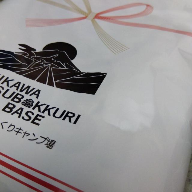 送料無料!映画『ゆるキャン△』 松ぼっくりキャンプ場 粗品タオル < アニメ/コミック/キャラクター 送料無料!映画『ゆるキャン△』 松ぼっくりキャンプ場 粗品タオル < アニメ/コミック/キャラクターの